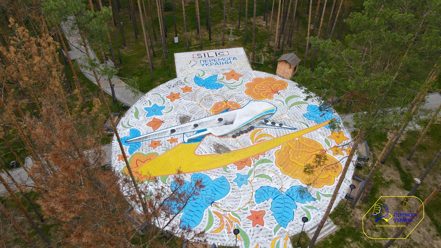 У Гостомелі ожила "Мрія": відео і фото унікального муралу